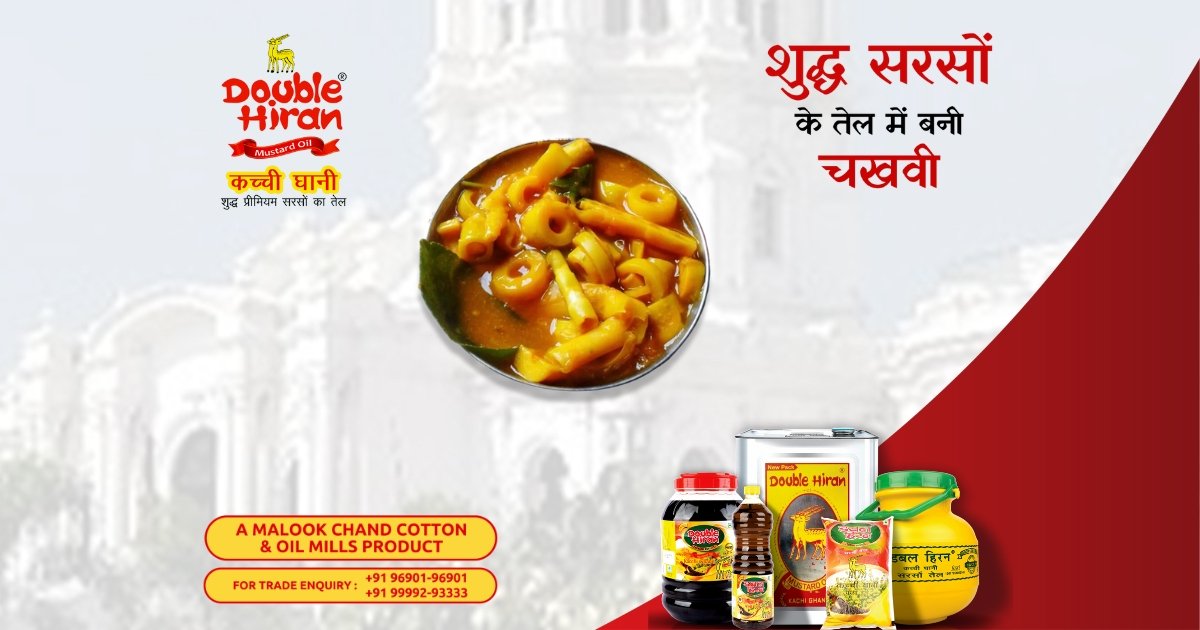 Experience Chakhwi in Pure Mustard Oil: A Unique Intersection of Flavor and Health